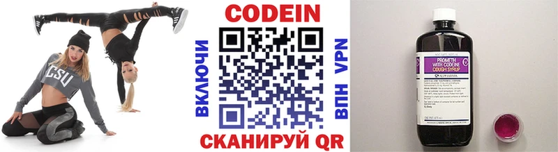 наркотики Белоозёрский Кодеин напиток Lean (лин)