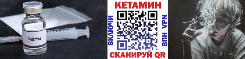Кетамин ketamine  Белоозёрский 