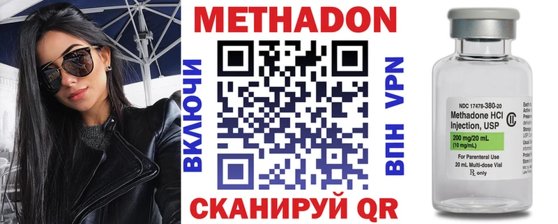 МЕТАДОН methadone  Белоозёрский 